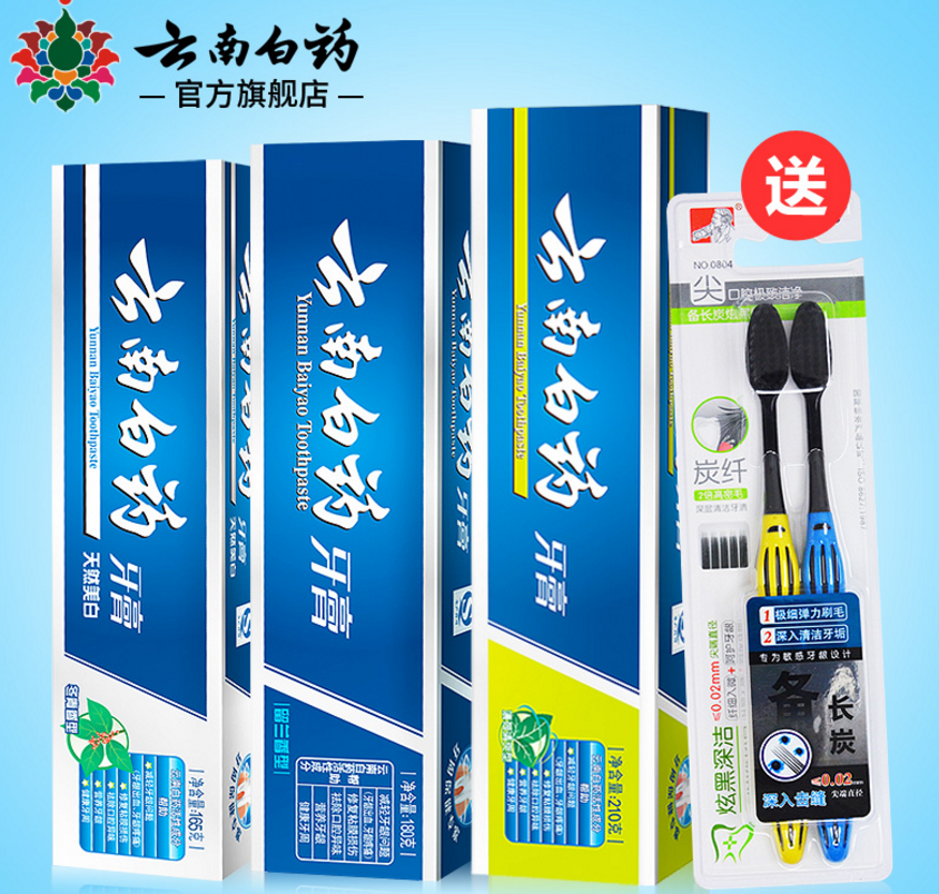 云南白药牙膏和舒适达牙膏哪个更好？