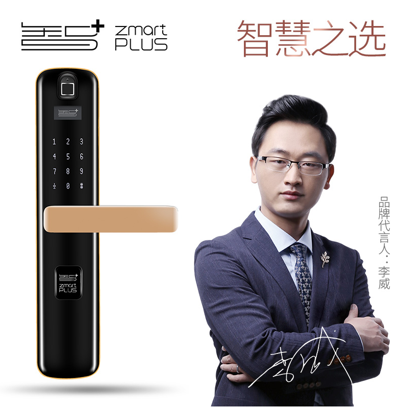 智家人指纹锁怎么样？