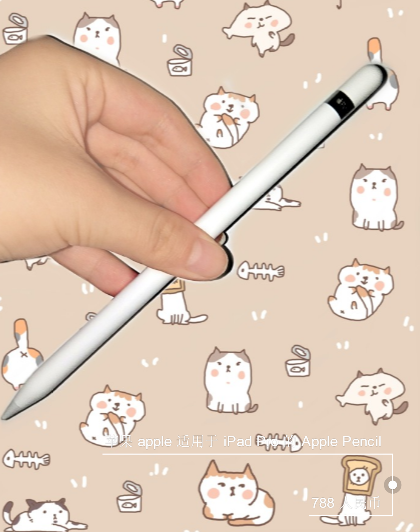 iPad pro要不要配pencil？iPad pro如何连接pencil？