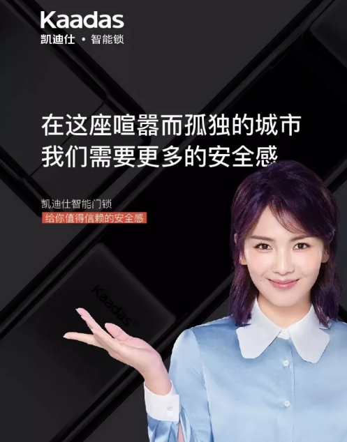 凯迪仕(KAADAS)指纹锁怎么样呢? 凯迪仕(KAADAS)指纹锁怎么样呢?