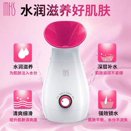 美克斯蒸脸器怎么样?好用么? 美克斯蒸脸器怎么样?好用么?