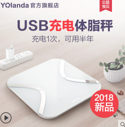 yolanda体脂称mini这一款好不好？