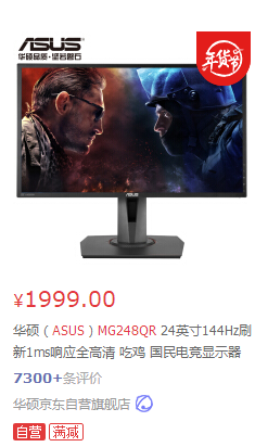 2000元显示器推荐,戴尔与华硕的显示器选哪个? 2000元显示器推荐,戴尔与华硕的显示器选哪个?