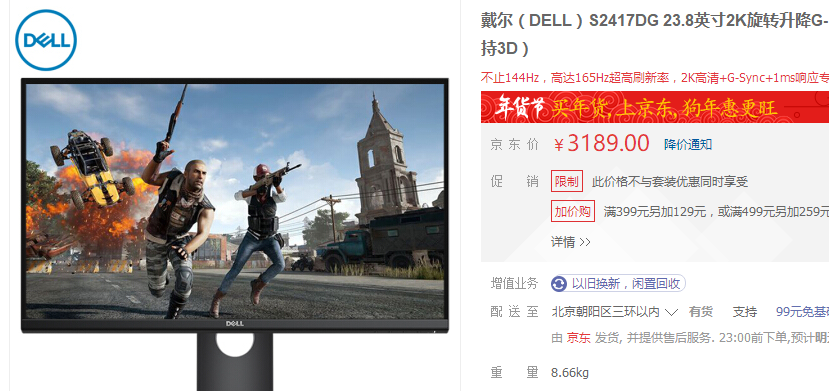 戴尔Dell S2417DG显示器好在哪?这么贵! 戴尔Dell S2417DG显示器好在哪?这么贵!