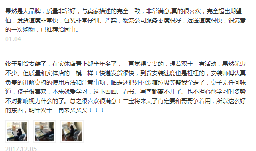 护童学习桌性比价怎么样? 护童学习桌性比价怎么样?