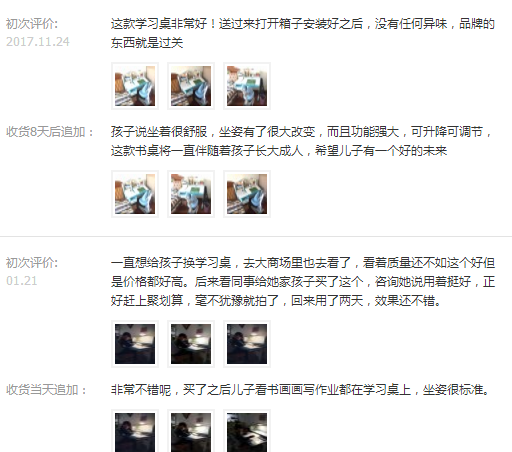 护童学习桌性比价怎么样？
