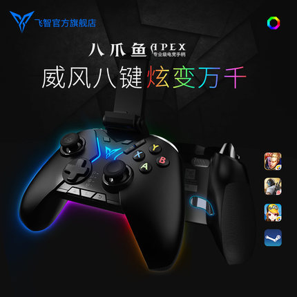 飞智八爪鱼游戏手柄怎么样? 飞智八爪鱼游戏手柄怎么样?
