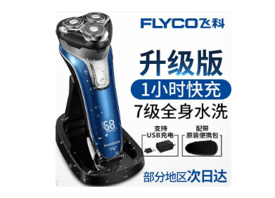飞科充电式剃须刀买哪个好?飞科充电式剃须刀排行榜推荐 飞科充电式剃须刀买哪个好?飞科充电式剃须刀排行榜推荐