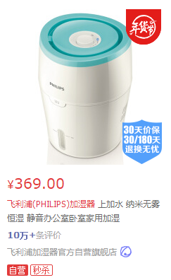 飞利浦加湿器HU4803和HU4801哪款性价比高? 飞利浦加湿器HU4803和HU4801哪款性价比高?