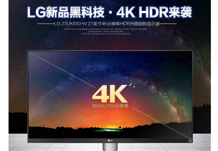 LG新款显示器发布:4K分辨率,颜值好高 LG新款显示器发布:4K分辨率,颜值好高