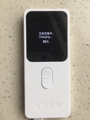 准儿翻译机怎么样?好用么? 准儿翻译机怎么样?好用么?