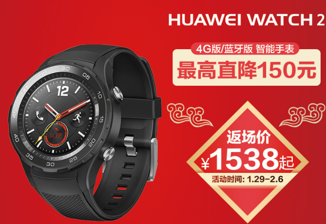 Huawei/华为 WATCH 2和HUAWEI WATCH 2 Pro 4G智能手表哪款好?-1