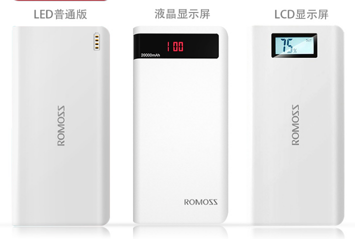 20000毫安的罗马仕充电宝和飞毛腿充电宝哪个好? 20000毫安的罗马仕充电宝和飞毛腿充电宝哪个好?