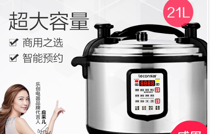 乐创电压力锅怎么样?乐创电压力锅质量好不好? 乐创电压力锅怎么样?乐创电压力锅质量好不好?
