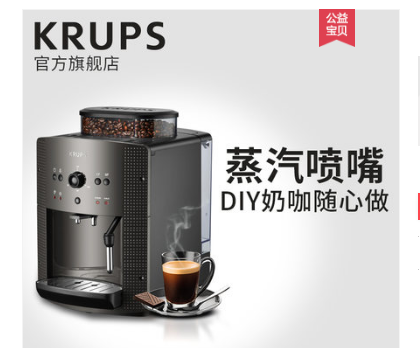 克鲁伯斯和美乐家自动咖啡机怎么样?哪个好? 克鲁伯斯和美乐家自动咖啡机怎么样?哪个好?