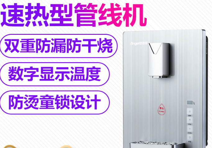 安吉尔饮水机好吗?1299元饮水机是海尔好还是安吉尔好? 安吉尔饮水机好吗?1299元饮水机是海尔好还是安吉尔好?