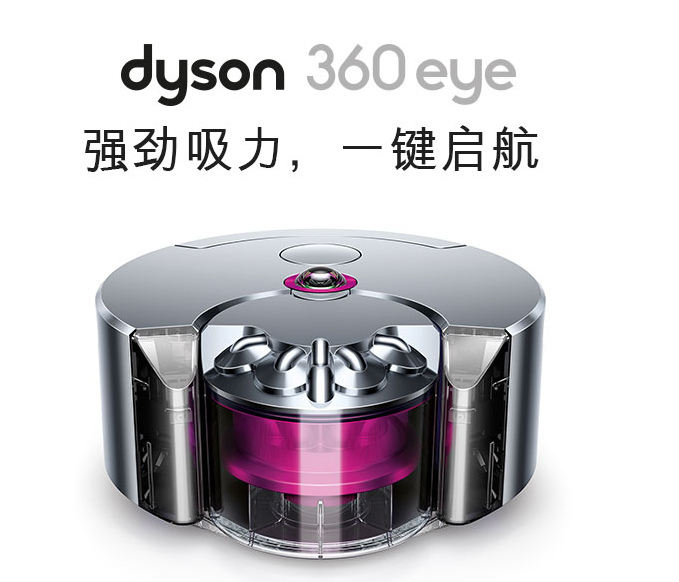 戴森(dyson)扫地机器人好不好呢?清洁能力强不强? 戴森(dyson)扫地机器人好不好呢?清洁能力强不强?