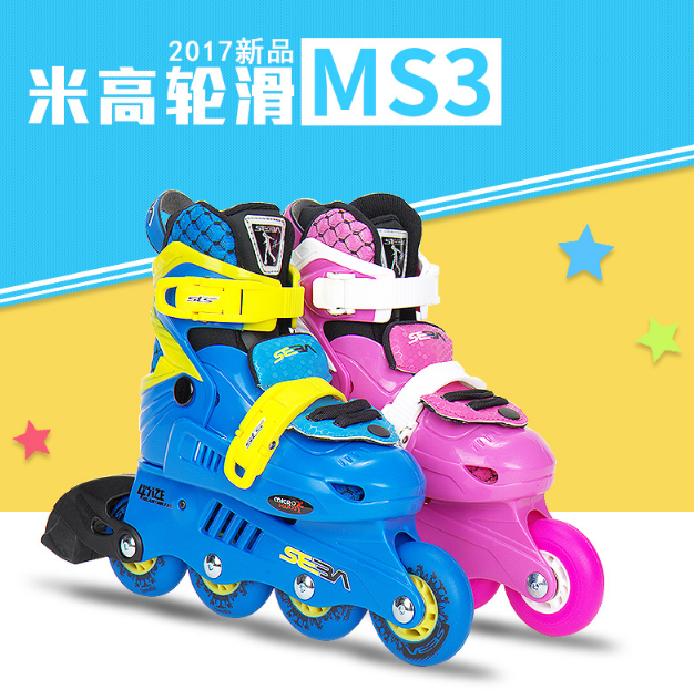 米高儿童轮滑MS3有人买过吗?质量过关吗? 米高儿童轮滑MS3有人买过吗?质量过关吗?