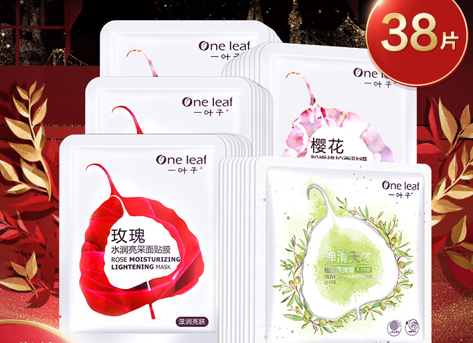 美即面膜怎么样？美即面膜好还是一叶子？