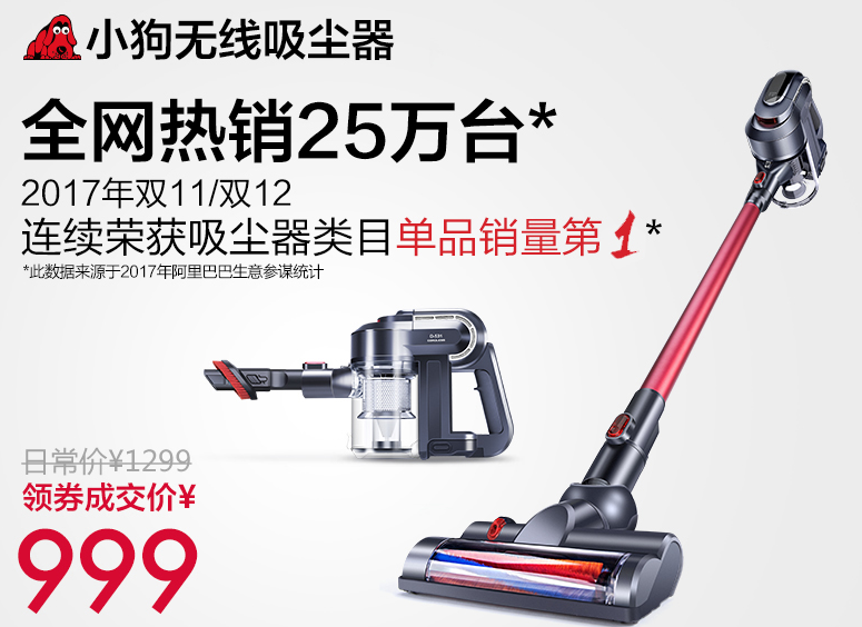 小狗无线吸尘器 D-531 怎么样?价格高吗? 小狗无线吸尘器 D-531 怎么样?价格高吗?