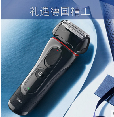 博朗(Braun)剃须刀5030S怎么样?值得买吗? 博朗(Braun)剃须刀5030S怎么样?值得买吗?