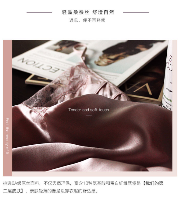桑罗真丝睡衣是国外品牌吗？可是真桑蚕丝的？