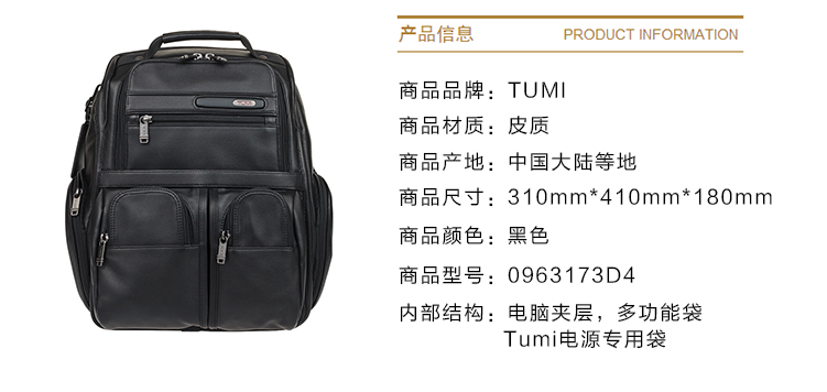 途明(TUMI )0963173D4 双肩包怎么样?性价比高吗? 途明(TUMI )0963173D4 双肩包怎么样?性价比高吗?