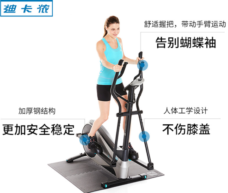 迪卡侬(DECATHLON) 椭圆机DOMYOS-C QC怎么样? 迪卡侬(DECATHLON) 椭圆机DOMYOS-C QC怎么样?