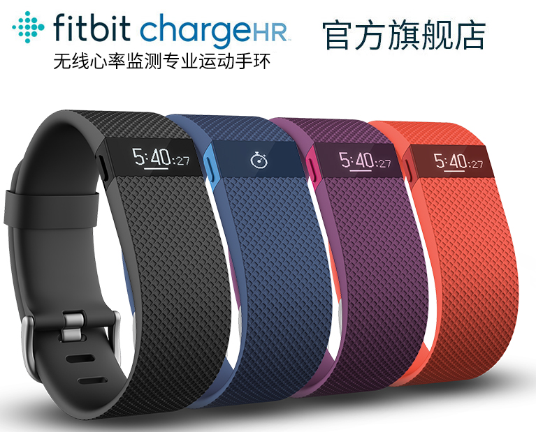 乐活（Fitbit ）Charge HR 智能手环好不好？-1