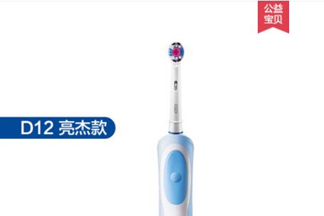 博朗，欧乐B这两个品牌的电动牙刷哪个更好一点？-1