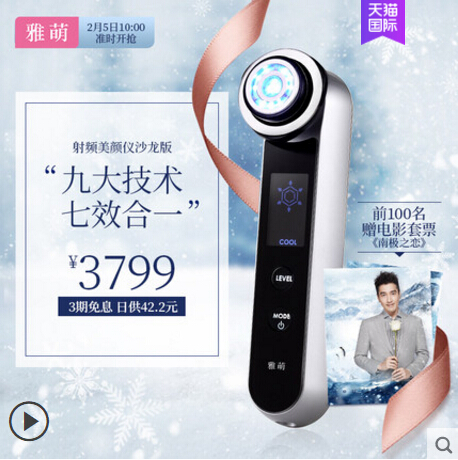 雅萌美容仪功能如何?好不好? 雅萌美容仪功能如何?好不好?