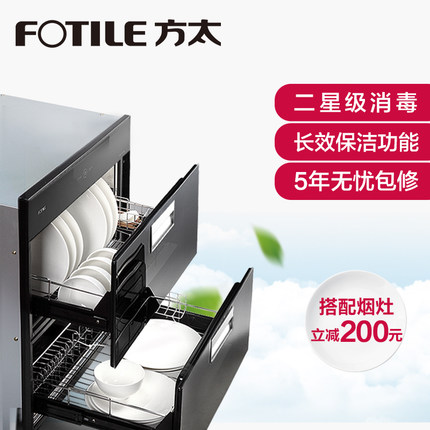 方太ZTD100J-J45E消毒柜好用么? 方太ZTD100J-J45E消毒柜好用么?