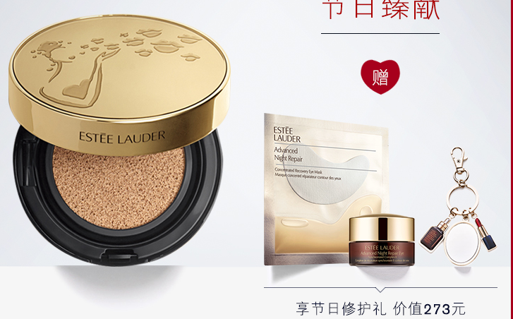 雅诗兰黛(Estee Lauder)BB霜好用吗?雅诗兰黛气垫BB霜怎么样? 雅诗兰黛(Estee Lauder)BB霜好用吗?雅诗兰黛气垫BB霜怎么样?