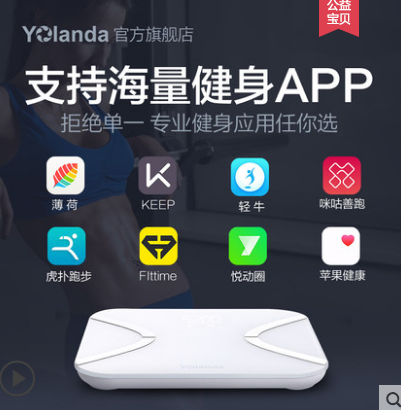 yolanda体脂秤性价比如何?值得入手吗? yolanda体脂秤性价比如何?值得入手吗?