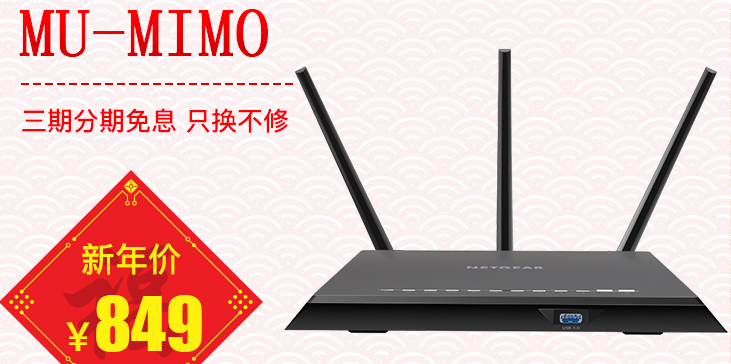 美国网件(NETGEAR )R7000 无线路由器怎么样? 美国网件(NETGEAR )R7000 无线路由器怎么样?