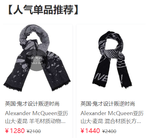 Alexander McQueen围巾品牌怎么样？什么价位？