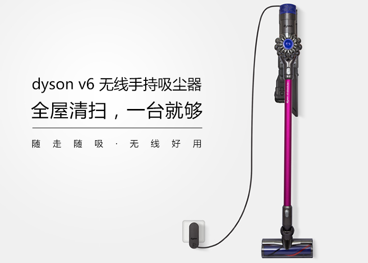 戴森V6和福维克(vorwerk )SP530吸尘器那个好?价格怎么样? 戴森V6和福维克(vorwerk )SP530吸尘器那个好?价格怎么样?