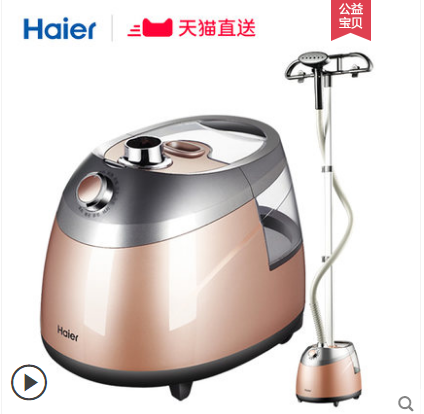 海尔挂烫机怎么样?质量好不好? 海尔挂烫机怎么样?质量好不好?