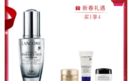 黑眼圈用什么眼霜好?兰蔻(LANCOME )极致美白眼霜怎么样? 黑眼圈用什么眼霜好?兰蔻(LANCOME )极致美白眼霜怎么样?