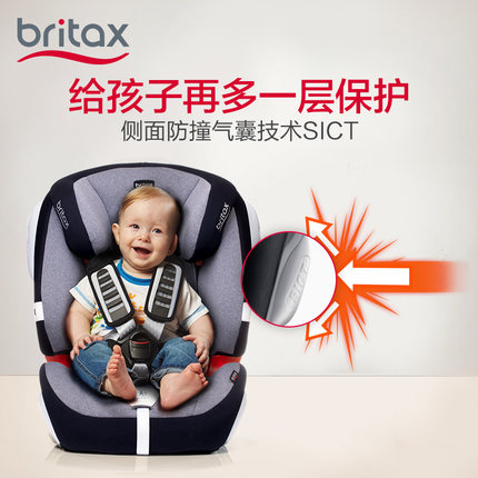 宝得适(britax)全能百变王婴儿安全座椅好不好? 宝得适(britax)全能百变王婴儿安全座椅好不好?