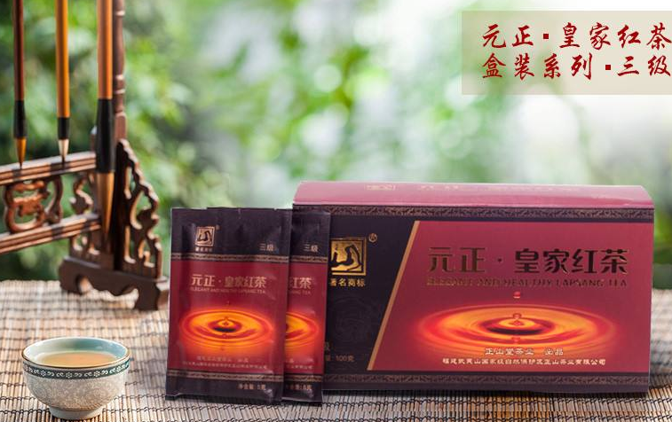 元正红茶好喝不?价格贵吗?正宗吗? 元正红茶好喝不?价格贵吗?正宗吗?