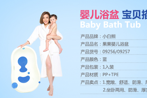 小白熊婴儿浴盆销量怎样?买的人多吗? 小白熊婴儿浴盆销量怎样?买的人多吗?