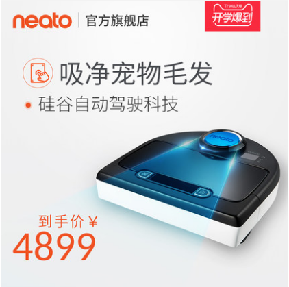 Neato扫地机评价高不高?用着怎么样? Neato扫地机评价高不高?用着怎么样?