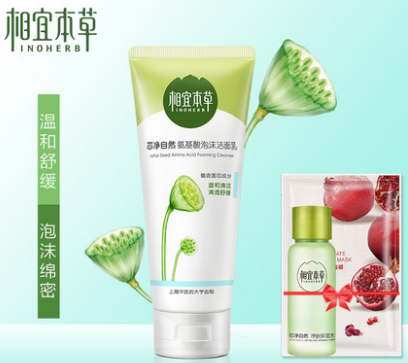 相宜本草洗面奶怎么样?相宜本草芯净自然氨基酸泡沫洁面乳好吗? 相宜本草洗面奶怎么样?相宜本草芯净自然氨基酸泡沫洁面乳好吗?