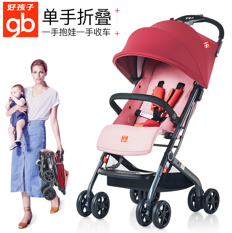 Goodbaby(好孩子)婴儿推车怎么样呢? Goodbaby(好孩子)婴儿推车怎么样呢?