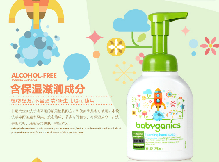 儿童洗手液什么牌子好?甘尼克宝贝的洗手液好吗?是纯植物的吗? 儿童洗手液什么牌子好?甘尼克宝贝的洗手液好吗?是纯植物的吗?