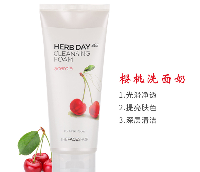 菲诗小铺洗面奶怎么样?菲诗小铺洗面奶哪款好用? 菲诗小铺洗面奶怎么样?菲诗小铺洗面奶哪款好用?