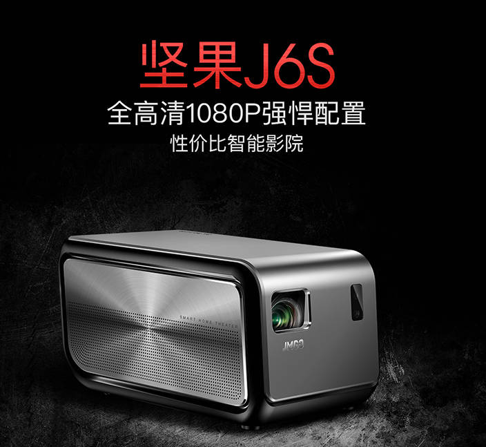 坚果J6S无屏电视像素高吗?画面清晰吗? 坚果J6S无屏电视像素高吗?画面清晰吗?