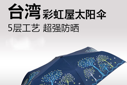 什么牌子太阳伞最防晒?值得推荐的太阳伞有哪些? 什么牌子太阳伞最防晒?值得推荐的太阳伞有哪些?