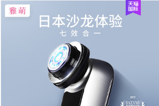 日本雅萌美容仪多少钱?怎么样? 日本雅萌美容仪多少钱?怎么样?